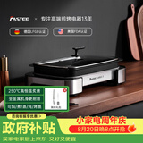 法诗缇（Fastee）烤肉锅电烤盘 家用无烟电烧烤炉烤肉盘 煎牛排专用锅不粘户外烤鱼盘 FST-53DC