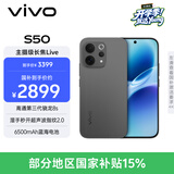 vivo S50【田曦薇同款】 12+256 深空黑 主摄级长焦Live 高通第三代骁龙8s 超声波指纹2.0 AI拍照手机