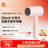 米家小米电吹风机负离子护发便携可折叠大风力速干H101家用宿舍学生风筒出行必备七夕节送女友礼物