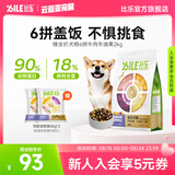 比乐狗粮 臻系列肉蛋奶蔬 牛肉鸭肉梨配方金毛贵宾成犬幼犬通用狗粮 6拼冻干鲜肉-牛肉牛油果2kg