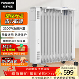 松下取暖器电油汀家用电暖器电暖气片油丁酊加宽防烫速热加湿干衣取暖电器防烫 13片 DS-DK2233CW