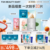 Fan Beauty Diary海葡萄1盒+油橄榄1盒+虾青素1盒+波尔1盒+钻石1盒+密罗木1盒