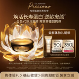 娇韵诗【返50元券】会员专属至臻凝时面霜5ml 试用装