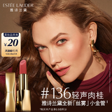 雅诗兰黛丝雾小金管唇膏136#轻声肉桂色口红礼盒化妆品套装生日礼物送女友