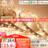 雷士（NVC）灯带led灯条线型灯线条智能三色5米-156珠/米-亮度调节-自购电源