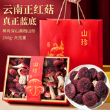 甄菌子野生红菇礼盒250g蓝底正红菇高端山珍菌菇干货中秋礼品送长辈礼物