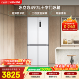 西门子（SIEMENS）冰立方497L十字门冰箱 超薄微平嵌  抑菌清新 一级能效 家用电冰箱KC502080EC 国家补贴