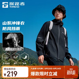 探路者(TOREAD)单层冲锋衣外套户外徒步通勤防风雨登山服 黑色男 M