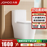 九牧（JOMOO）马桶抗菌一级水效稀土抗菌坐便器暴风冲刷德国iF大奖11383 无棱内壁【九级暴风】脲醛盖板 305坑距(2515城包安装)