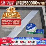 雨虹防水丁基胶防水胶带   屋顶防水补漏材料 屋顶防水贴  通用型20cm*5m