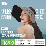 蕉下（beneunder）遮阳帽子女黑胶防晒帽大檐户外防紫外线百搭空顶帽太阳帽BM532