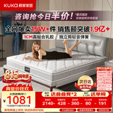 顾家家居（KUKA）梦想垫旗舰版天然乳胶独袋弹簧床垫席梦思主次卧梦想垫1.8x2米