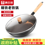 康巴赫炒锅少油烟无涂层精铁锅老铁锅电磁炉燃气通用32cm