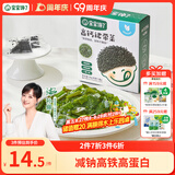 宝宝馋了儿童高钙裙带菜30g海产干货海带菜无沙免洗享婴儿辅食食谱