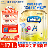 美赞臣（MeadJohnson）港版 安儿宝A+低聚糖DHA+益生元HMO婴幼儿配方奶粉原装进口850g 1段3罐 效期28年6月左右
