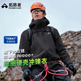拓路者林更新同款小鹰冲锋衣硬壳男春秋季户外防水机能运动外套登山服 黑色 顺丰包邮丨终身质保 M