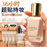 雅诗兰黛第二代DW持妆粉底液CT#0N1中性瓷白色30ml化妆品护肤品生日礼物