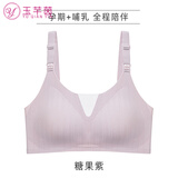 玉芊茵哺乳内衣女果冻大码防下垂聚拢产后喂奶薄款怀孕期孕妇专用文胸罩 糖果紫 2XL 【40/90BCD建议145-165斤】