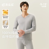 顶瓜瓜顶呱呱秋衣秋裤男纯棉抗菌薄款打底保暖内衣套装男中性灰180