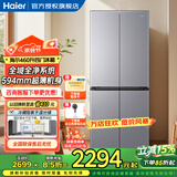 海尔（Haier）冰箱双开门风冷无霜智能双变频新一级能效十字对开门超薄商用家用厨房大容量囤货四开门电冰箱 -30°深冷锁鲜-阻氧干湿分储-全域全净-460升
