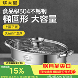炊大皇蒸鱼锅家用神器304不锈钢蒸锅大容量清蒸锅蒸笼椭圆鱼锅6.5L