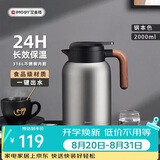 艾曼格（IMOGY）艾曼格保温水壶家用保温壶保温瓶大容量热水壶316L不锈钢暖壶