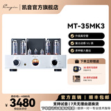 CAYIN MT-35MK3凯音斯巴克功放蓝牙合并式胆机HiFi发烧级电子管功放支持LDAC MT-35MK3 (普通版)