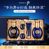 后Whoo君男士水乳5件礼盒320ml控油抗痘抗老生日礼物
