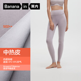 蕉内热皮502++男女士保暖裤抓绒加厚秋裤7A抗菌莫代尔裸感秋冬打底裤