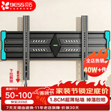 贝石 加厚(26-65英寸)电视机挂架适用于酷开雷鸟创维三星索尼康佳海信长虹华为荣耀TCL电视支架壁挂架 【50-100英寸】1.8cm贴墙可内嵌/一拉即装