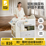 babypods尿布台婴儿护理台新生儿换尿布抚触多功能婴儿床可移动幼儿洗澡台 护理台+硅胶垫