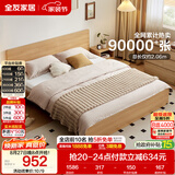 全友家居 北欧原木风主卧室家用双人大床1.8米x2米现代简约板式床家具