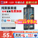 立邦优氧聚脲美缝剂环氧彩砂美缝胶防水防霉耐黄变瓷砖地砖专用美缝剂 雅云灰 [哑光] 510g