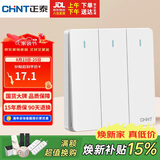 正泰（CHNT）开关插座 三开双控开关 86型暗装插座面板 6C奶油白