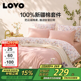 LOVO罗莱家纺 全棉四件套纯棉抗菌被套枕套被罩双人床品200*230cm