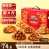 三只松鼠坚果零食礼盒2060g/13件休闲零食礼包干果炒货中秋企业团购送礼