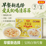 好想你清菲菲冻干红枣莲子银耳羹 即食早餐冲泡营养代餐送女友节日礼品 【7小袋】红枣湘莲银耳汤105g