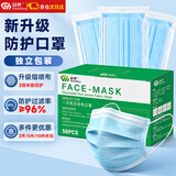 冠桦一次性防护口罩独立装 防尘防异味工厂车间专用透气不闷打磨装修灰尘粉尘雾霾花粉尾气 夏季劳保口罩50只