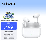 vivo TWS 5 Hi-Fi版 简单白 全链路至臻Hi-Fi大师 蓝牙耳机 苹果华为小米oppo手机通用