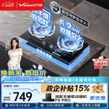 万和【蓝莲花B10 Pro】5.2kW天然气烟灶联动安全防干烧嵌入式家用煤气双炉具台燃气灶