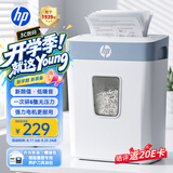 惠普莫兰迪4级保密办公家用商务小型低噪音碎纸机粉碎机 单次6张连碎5分钟16L可带钉碎卡 W1606CC