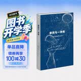摩西与一神教（附《米开朗基罗的摩西》）修订译本 现代西方学术文库