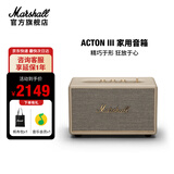 马歇尔（Marshall）ACTON III第三代家用无线蓝牙5.2音箱重低音桌面音响 电脑音箱 七夕送生日礼物2026新款十大品牌 奶白色