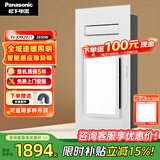 松下（Panasonic）智能除菌风暖浴霸 2650W暖风照明排气一体浴室暖风机 吊顶式浴霸 【异味感应除味】FV-JDBQVU1
