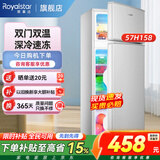 荣事达（Royalstar）小冰箱 租房用小型家用双门电冰箱宿舍冷藏冷冻两用节能 57H158【节能低噪】【全国联保】银