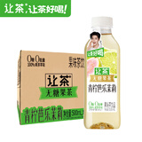 让茶无糖青柠芭乐茉莉果茶饮料0糖0脂清爽好喝饮品500ml*15瓶整箱