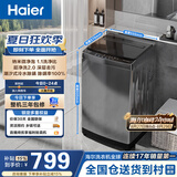海尔（Haier）全自动波轮洗衣机 10KG大容量 家用宿舍出租房小型 一级能效 家电补贴 京东自营 XQB100-Z719