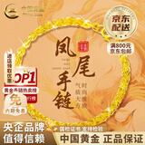 中国黄金（CHINA GOLD）凤尾黄金手链女款2026新款足金素金首饰生日七夕情人节礼物送女友 【精工】时尚凤尾手链 【送老婆】约1.6g 【送女友】
