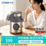 虎牌（TIGER）保温壶气压式双层不锈钢真空热水瓶MAA-A22C 2.2L 香槟金N