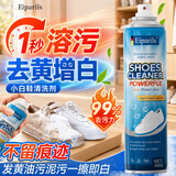 EIPARILS小白鞋清洁剂清洗鞋子擦鞋泡沫清洁剂去黄去污增白小苏打清洁剂